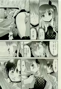 Page 44 of COMIC PLUM 2009-07 - preview thumbnail