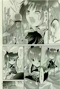 Page 47 of COMIC PLUM 2009-07 - preview thumbnail