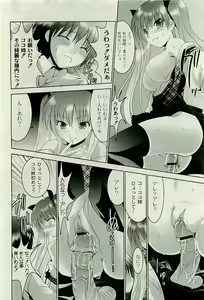 Page 49 of COMIC PLUM 2009-07 - preview thumbnail