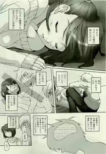 Page 58 of COMIC PLUM 2009-07 - preview thumbnail