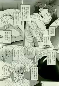 Page 59 of COMIC PLUM 2009-07 - preview thumbnail