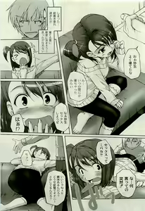 Page 60 of COMIC PLUM 2009-07 - preview thumbnail