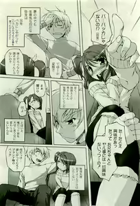 Page 61 of COMIC PLUM 2009-07 - preview thumbnail