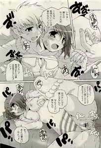 Page 70 of COMIC PLUM 2009-07 - preview thumbnail
