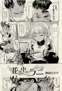 Page 78 of COMIC PLUM 2009-07 - preview thumbnail