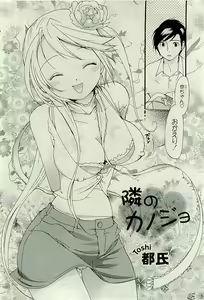 Page 99 of COMIC PLUM 2009-07 - preview thumbnail