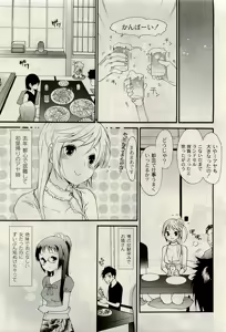 Page 100 of COMIC PLUM 2009-07 - preview thumbnail