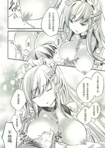 Page 8 of Onegai! Belfast - preview thumbnail