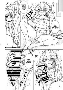 Page 9 of Otoshigoro no Reimu-san to Marisa-san | 사춘기의 레이무씨와 마리사씨 - preview thumbnail