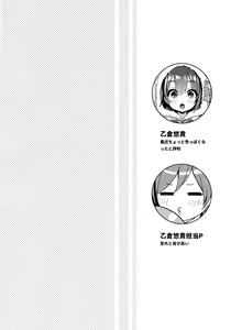 Page 3 of Hazukashigatte yo Yuuki-chan! Tri! - preview thumbnail
