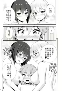 Page 13 of Darjeeling to Maho to no Renai Jijou - preview thumbnail