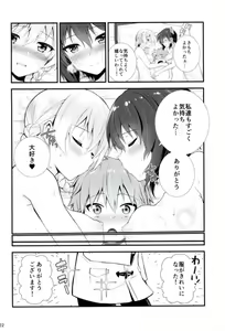 Page 21 of Darjeeling to Maho to no Renai Jijou - preview thumbnail