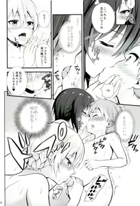 Page 9 of Darjeeling to Maho to no Renai Jijou - preview thumbnail