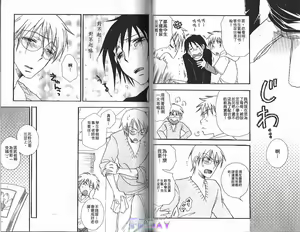 Page 33 of ANIMAL PLAY | 襲擊 - preview thumbnail