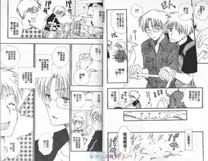 Page 5 of ANIMAL PLAY | 襲擊 - preview thumbnail