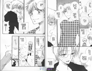 Page 6 of ANIMAL PLAY | 襲擊 - preview thumbnail