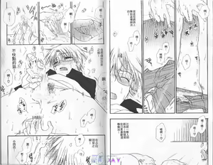 Page 8 of ANIMAL PLAY | 襲擊 - preview thumbnail
