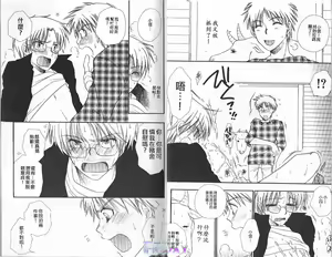 Page 9 of ANIMAL PLAY | 襲擊 - preview thumbnail