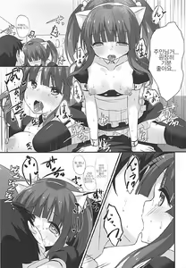 Page 16 of Nekomimi to Maid to Chieri to Ecchi - preview thumbnail