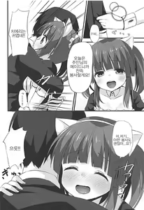 Page 3 of Nekomimi to Maid to Chieri to Ecchi - preview thumbnail