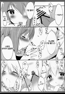 Page 17 of Hatsujou Chino-chan no Himegoto | 발정 치노쨩의 은밀한 비밀 - preview thumbnail