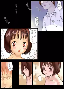 Page 21 of Orange 4 (decensored) - preview thumbnail
