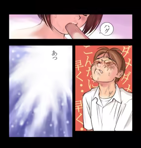 Page 32 of Orange 4 (decensored) - preview thumbnail