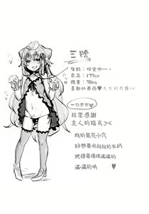 Page 20 of Master, Pakohame Shiyo - preview thumbnail
