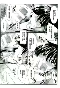 Page 8 of Astral Bout Ver. 36 - preview thumbnail