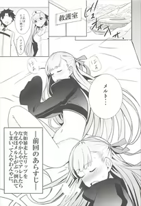 Page 4 of In the Passion Melty heart.2 - preview thumbnail