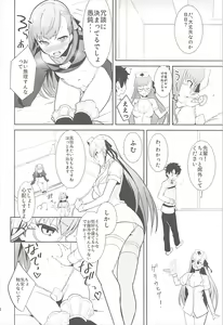 Page 5 of In the Passion Melty heart.2 - preview thumbnail