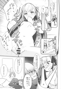 Page 6 of In the Passion Melty heart.2 - preview thumbnail