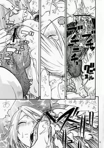 Page 20 of FIGHTERS GiGaMIX FGM vol.19 - preview thumbnail