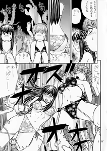 Page 24 of FIGHTERS GiGaMIX FGM vol.19 - preview thumbnail