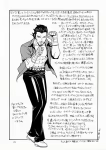 Page 27 of FIGHTERS GiGaMIX FGM vol.19 - preview thumbnail
