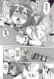 Page 17 of Kenen no Naka | 견원의 질내 - preview thumbnail