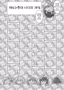 Page 22 of Hagikaze ni Oshiokishitekudasai. - preview thumbnail