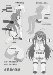 Page 209 of Highschool GxG - preview thumbnail