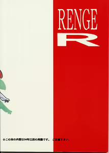 Page 2 of RENGE RETURNS - preview thumbnail