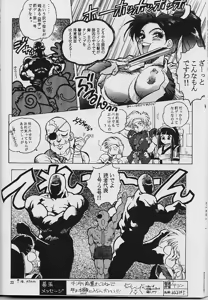 Page 22 of RENGE RETURNS - preview thumbnail