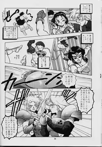 Page 26 of RENGE RETURNS - preview thumbnail