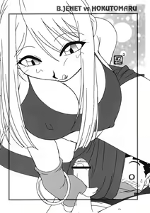 Page 53 of Nettai Ouhi 7 | Tropics Queen 7 - preview thumbnail