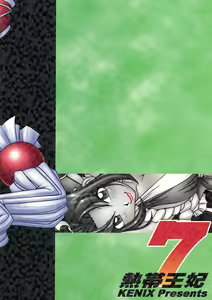 Page 60 of Nettai Ouhi 7 | Tropics Queen 7 - preview thumbnail