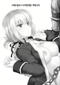 Page 2 of Nightingale wa Mendoukusai | 나이팅게일은 성가시다 - preview thumbnail