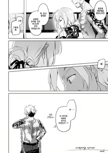 Page 23 of Nightingale wa Mendoukusai | 나이팅게일은 성가시다 - preview thumbnail