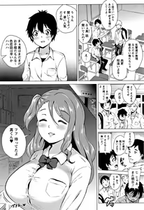 Page 164 of Love Muchi! - preview thumbnail