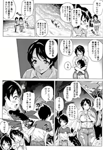 Page 185 of Love Muchi! - preview thumbnail