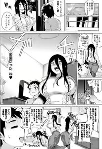 Page 66 of Love Muchi! - preview thumbnail