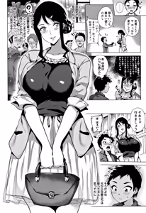 Page 84 of Love Muchi! - preview thumbnail