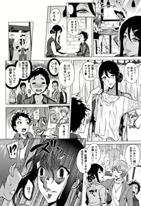 Page 86 of Love Muchi! - preview thumbnail